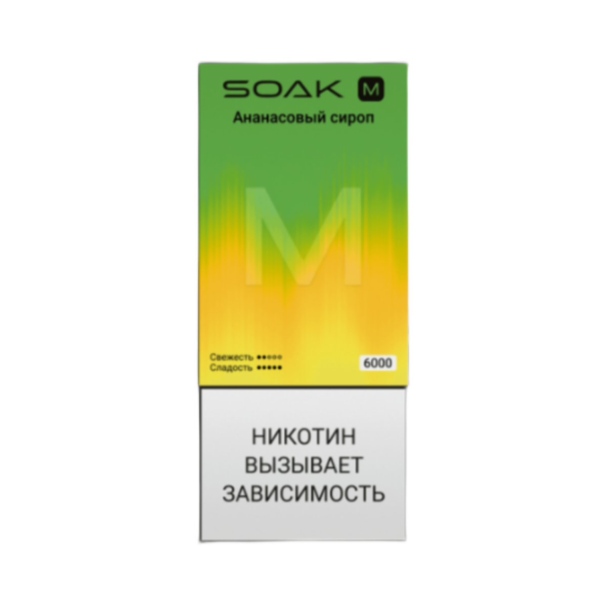 SOAK M NEW 6000 Ананасовый сироп 2%