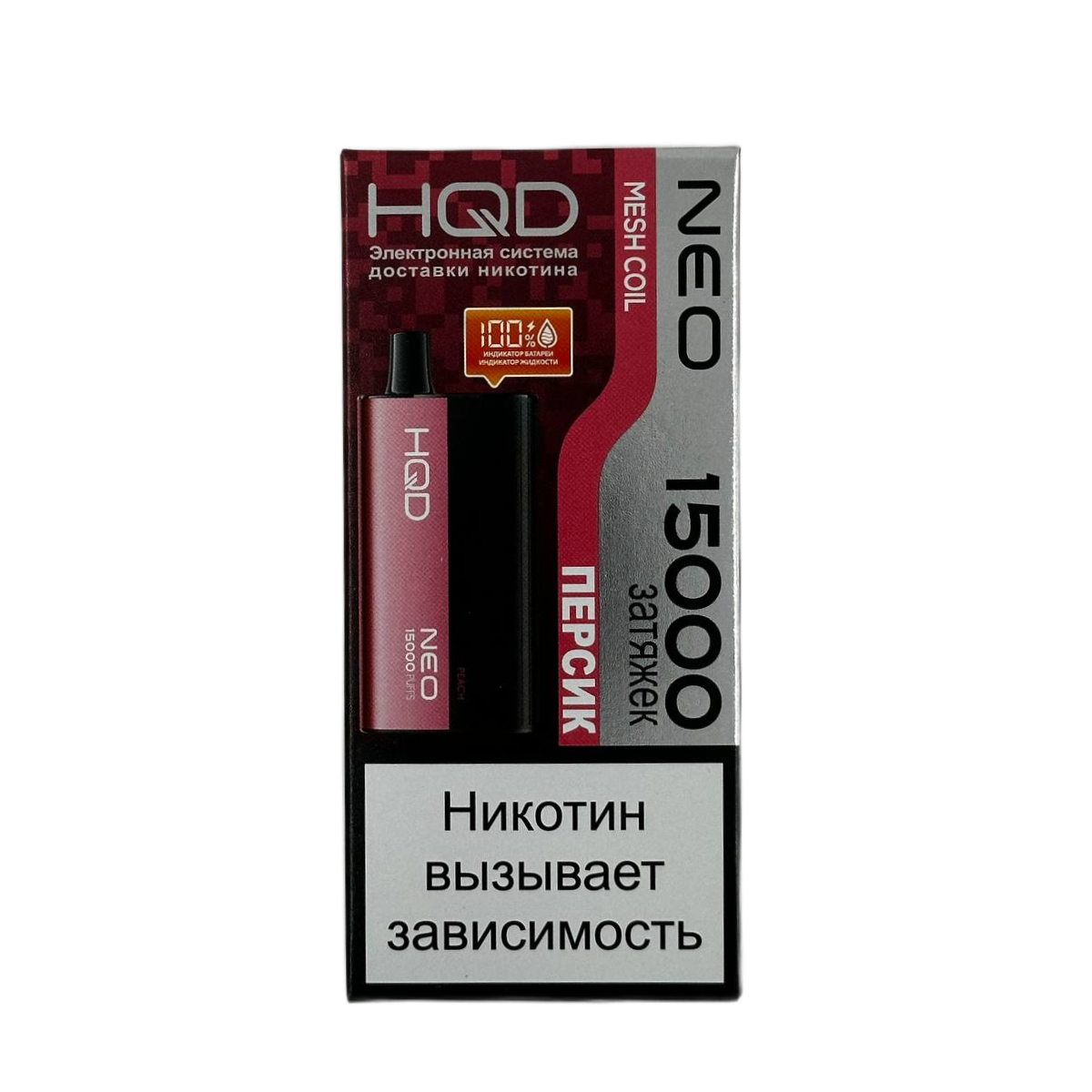 HQD NEO 15000 Персик 2%