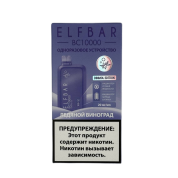 ELFBAR 10000 BC Ледяной виноград 2%