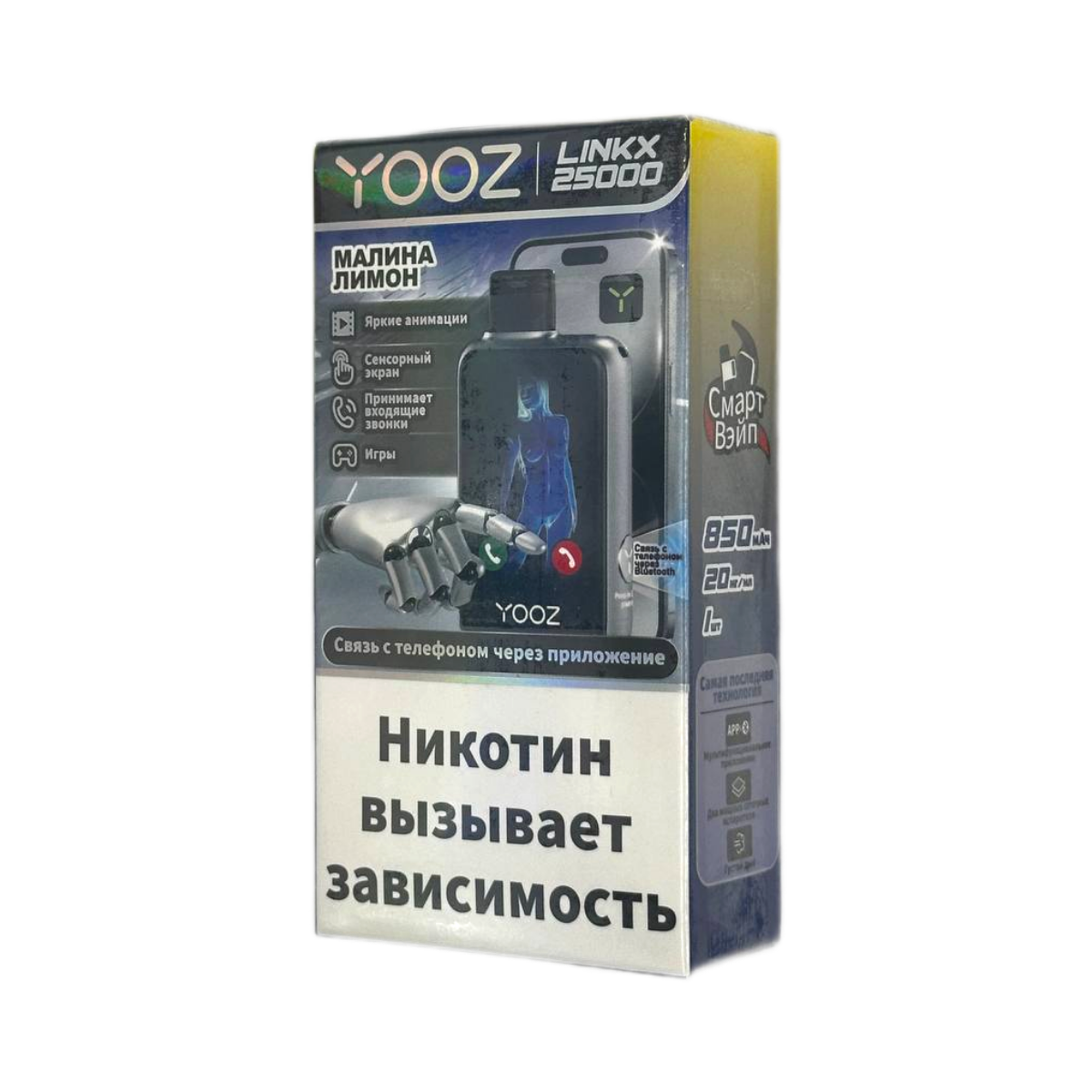 YOOZ LINKX 25000 Смарт малина лимон 2%