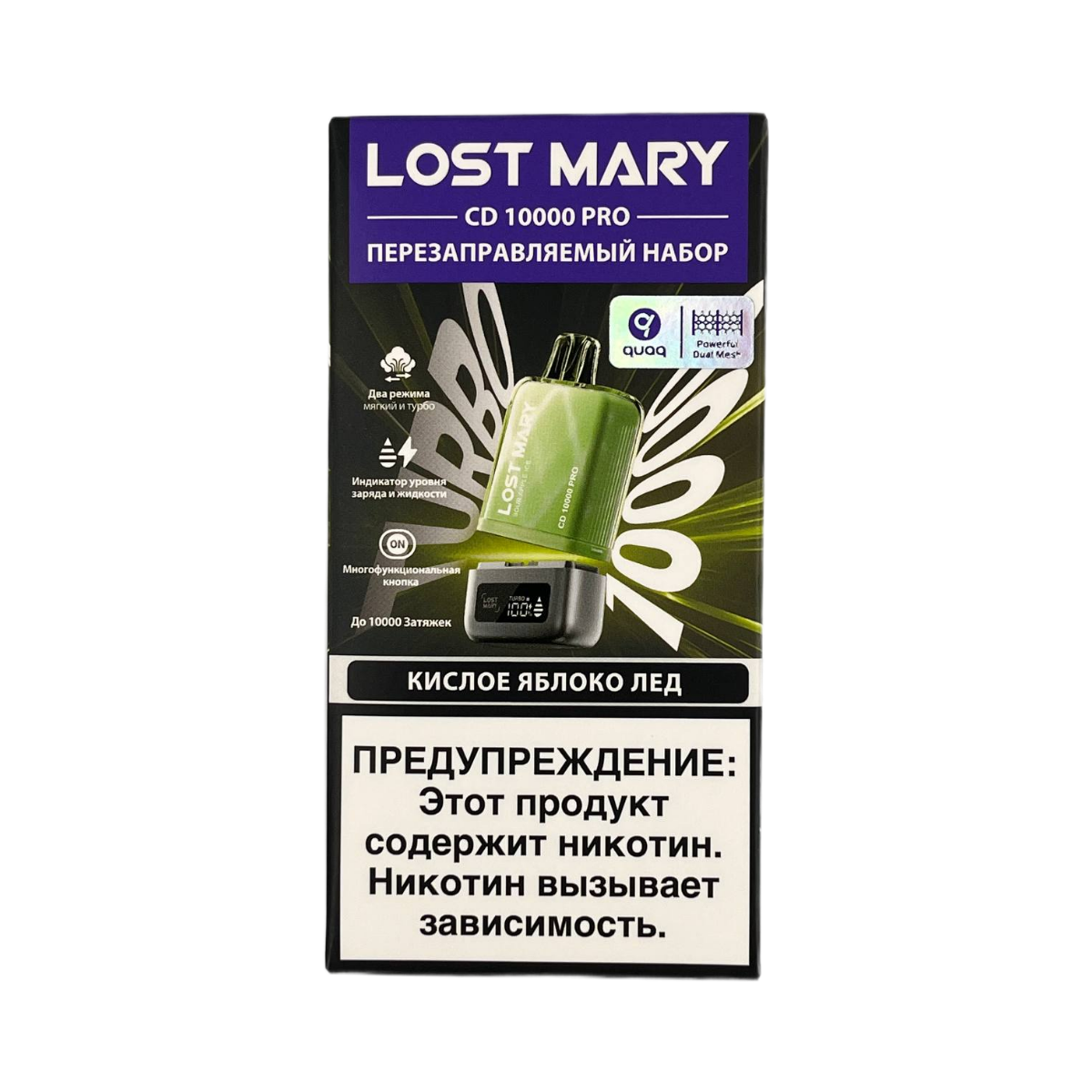 LOST MARY PRO CD + картр. 10000 Кислое яблоко лёд 2%
