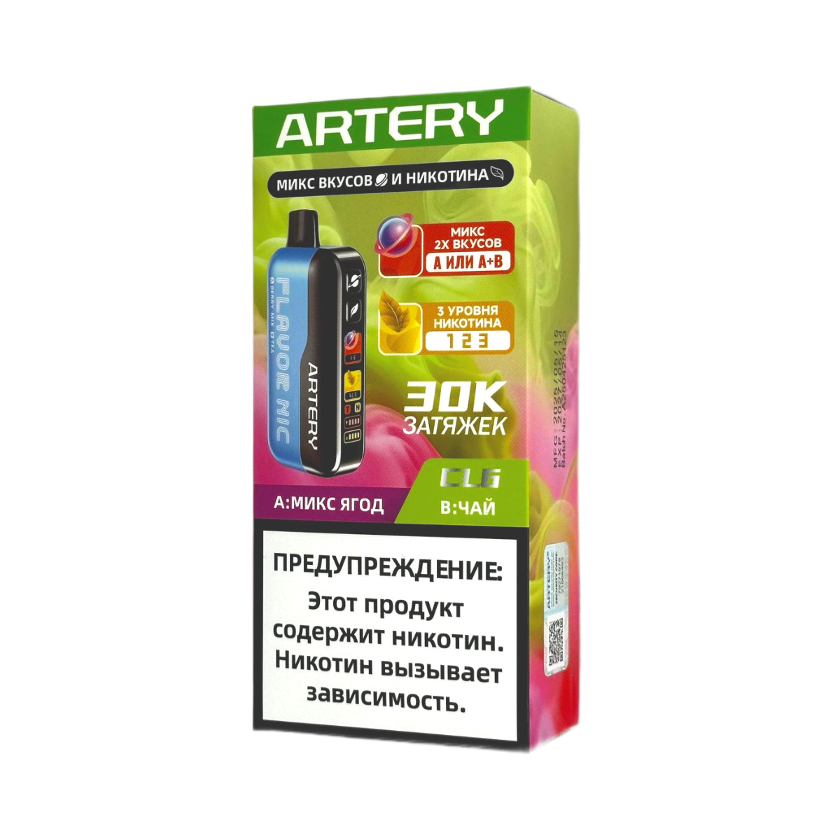 ARTERY CL6 30000 Flavor+Nic Микс ягод чай 2%
