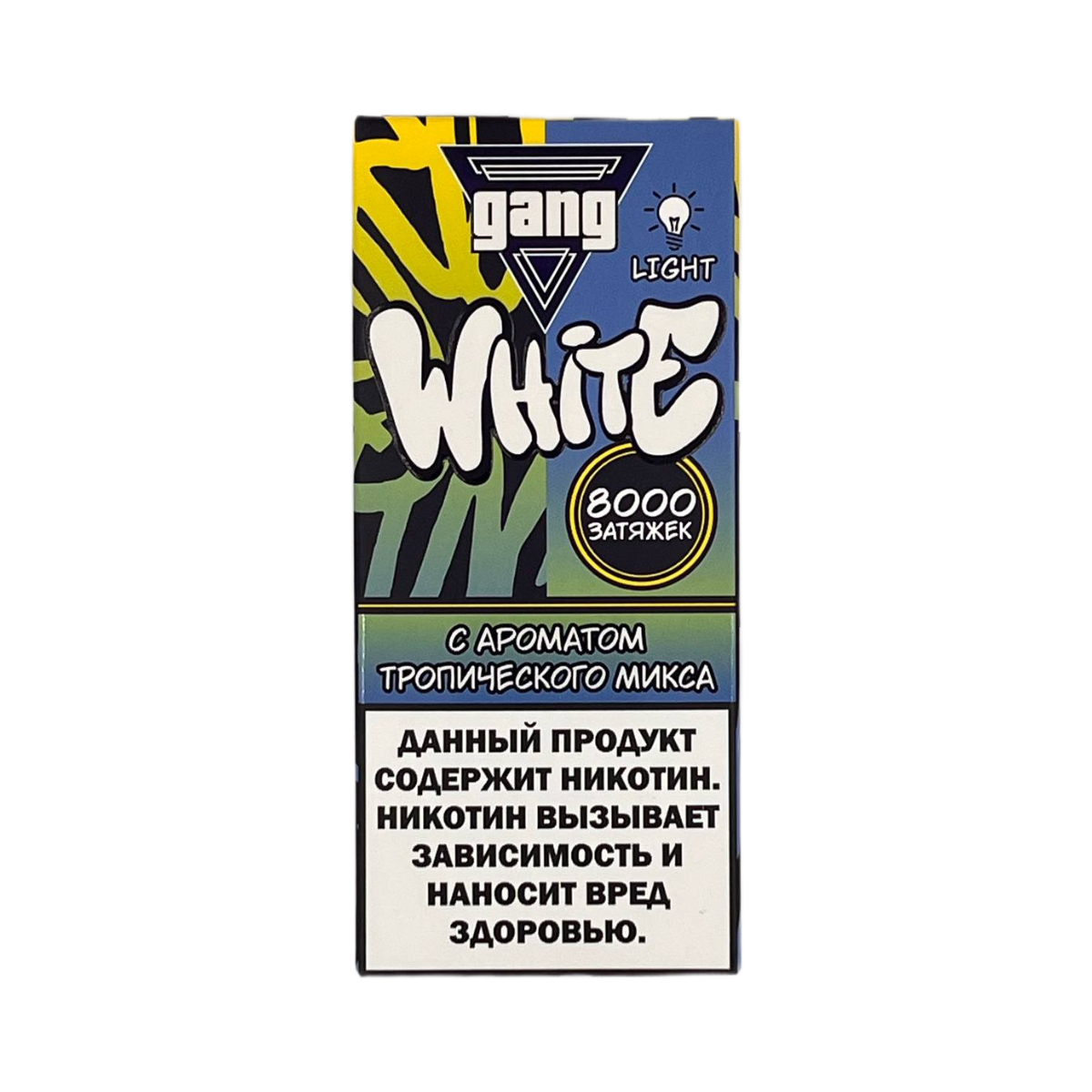 GANG WHITE 8000 Тропический микс 2%