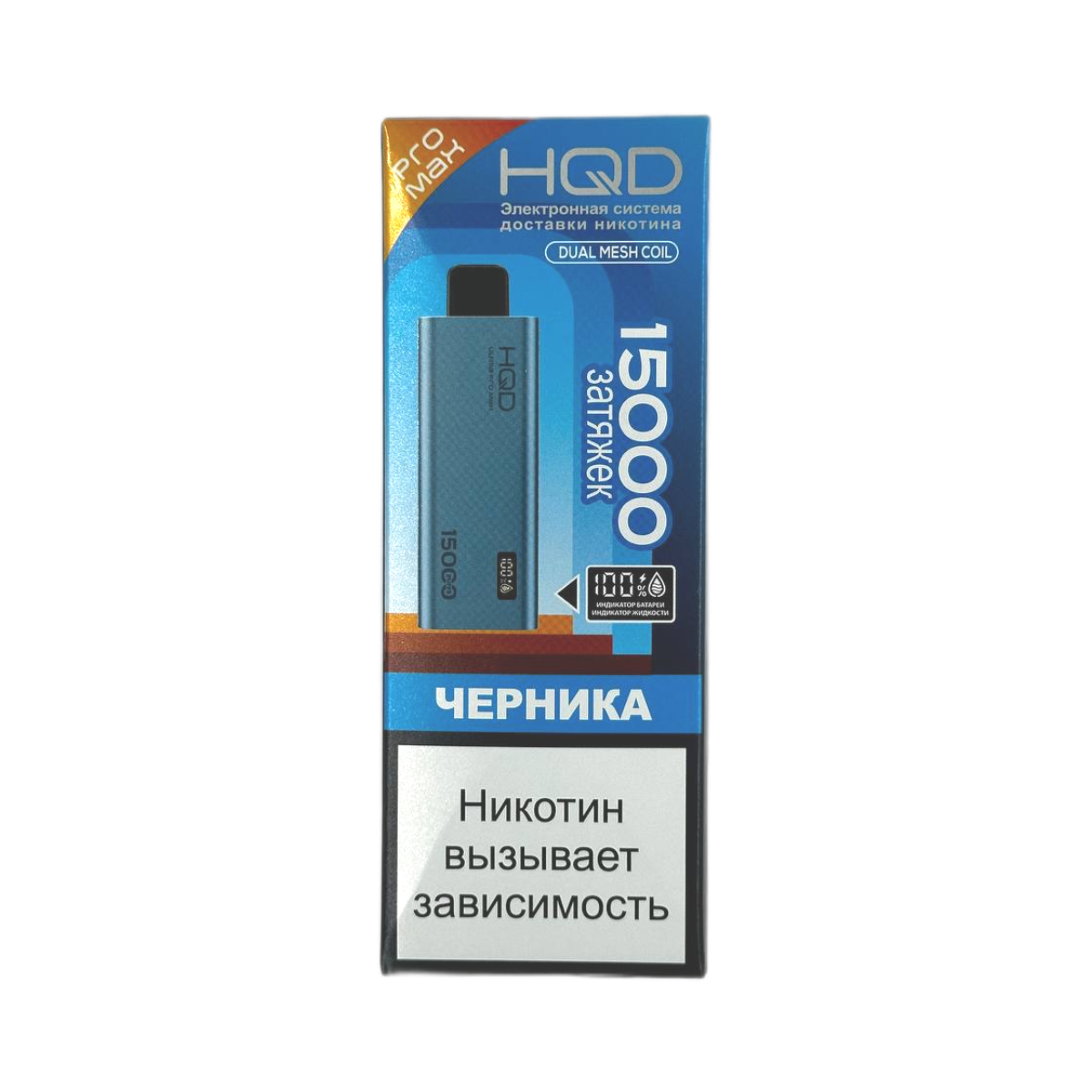 HQD ULTIMA PRO MAX 15000 Черника 2%