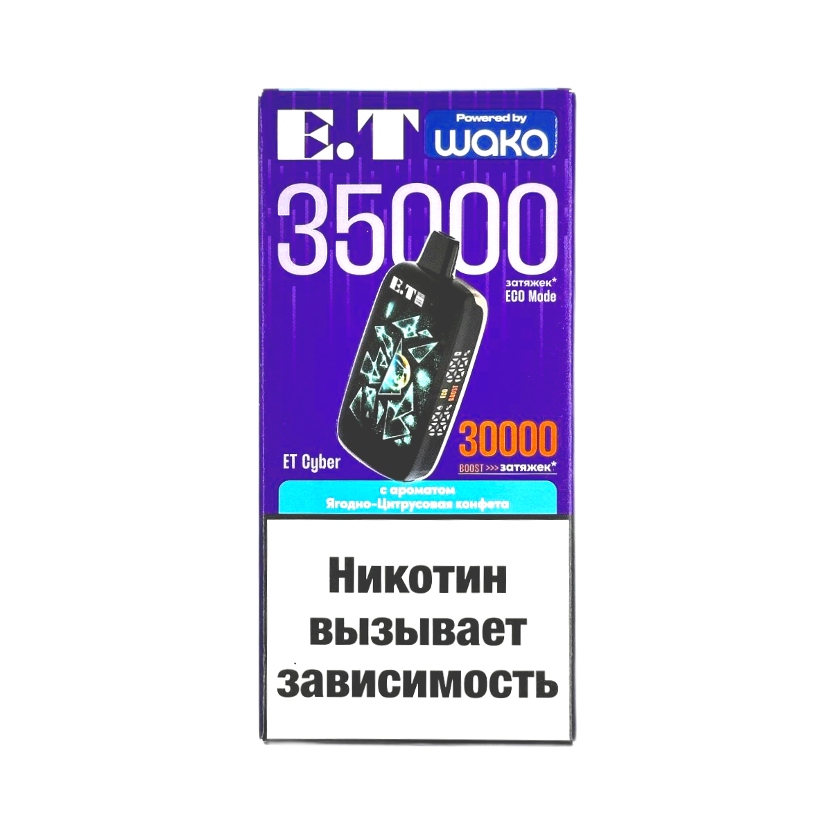 WAKA ET CYBER 35000 Ягодно цитрусовая конфета 2%