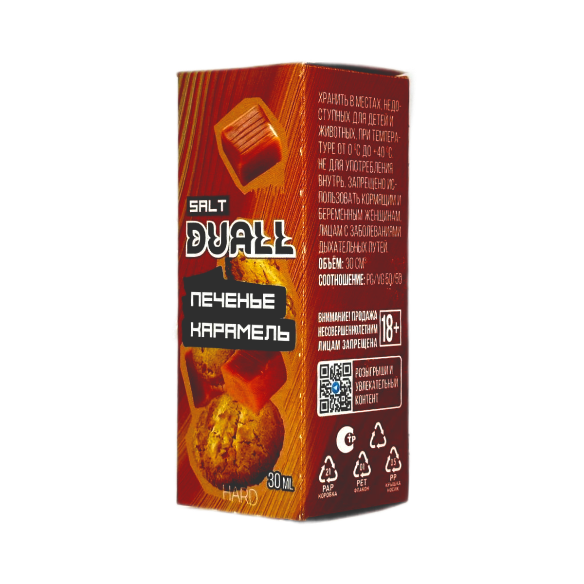 DUALL SALT hard Печенье карамель 30мл.20мг.