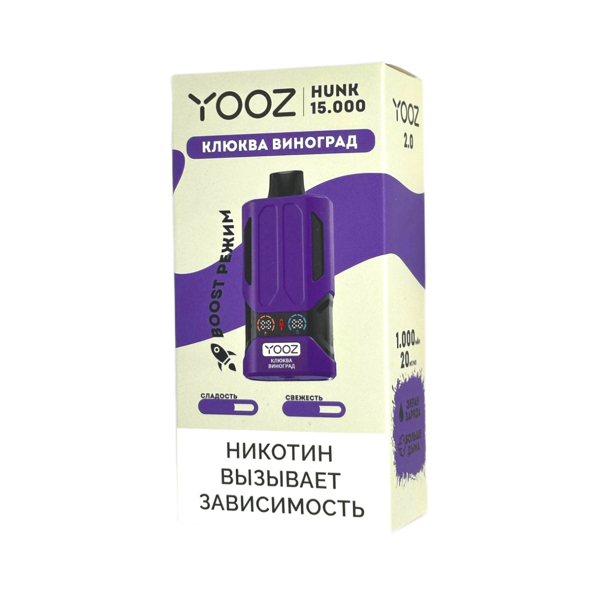 YOOZ HUNK V2 15000 Клюква виноград 2%