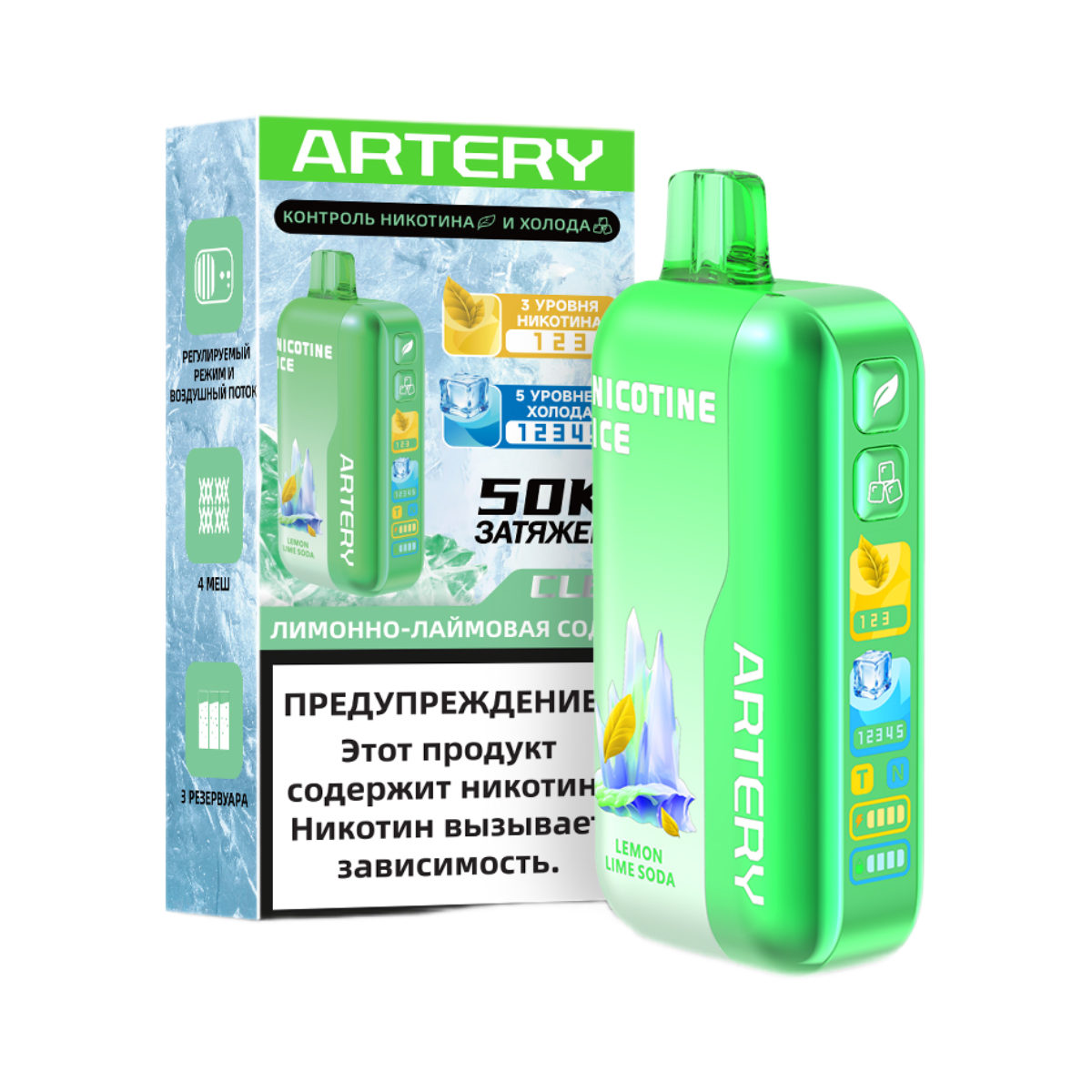 ARTERY CL6 50000 Nic+Ice Лимон лайм сода 2%
