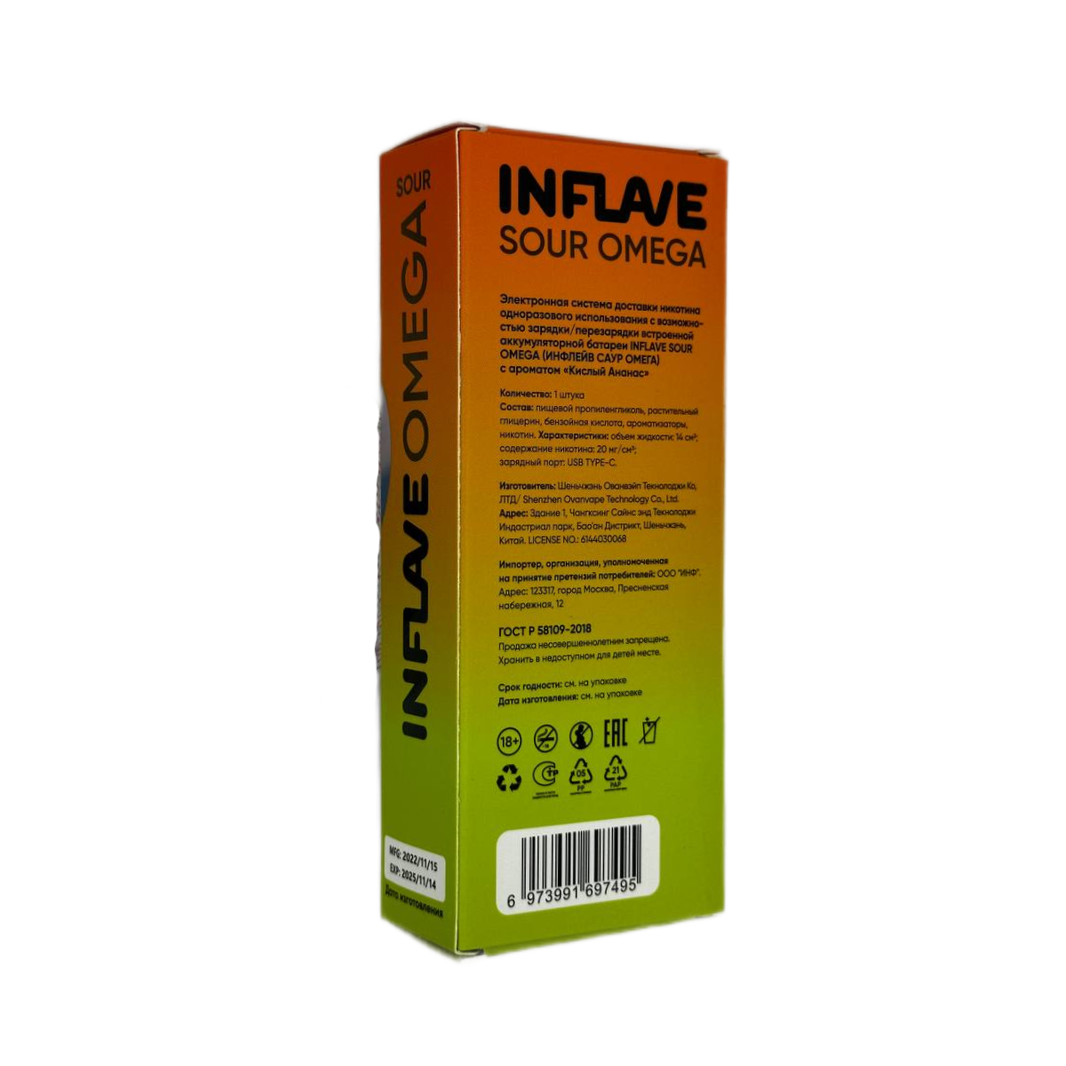 INFLAVE SOUR OMEGA 10000 Кислый ананас 2%