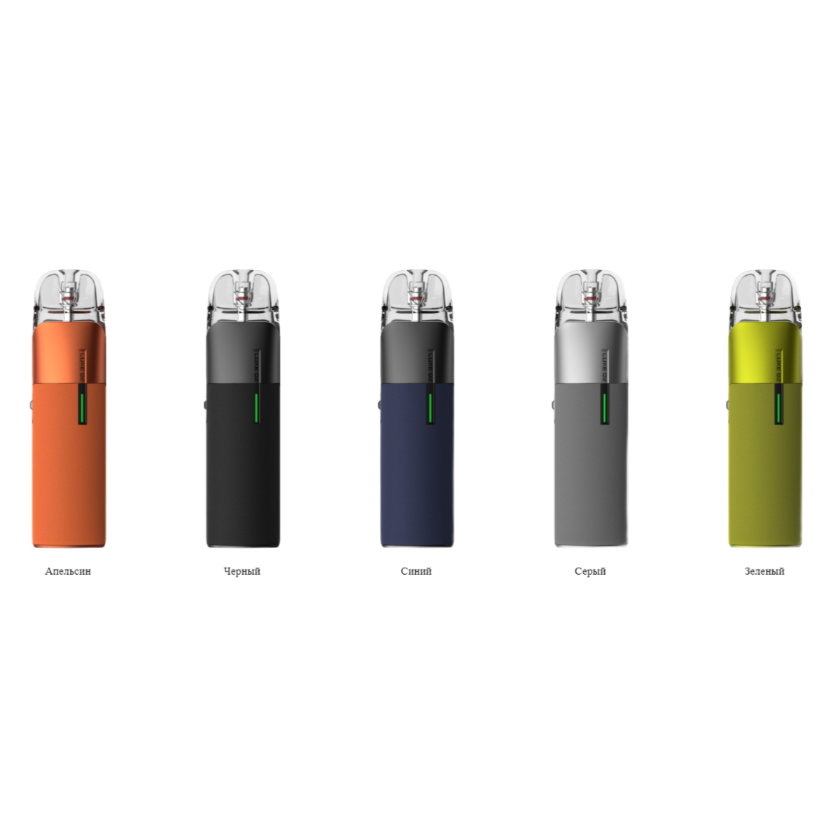 Vaporesso LUXE Q2 Pod 1000mAh Kit Orange VRR-0098D
