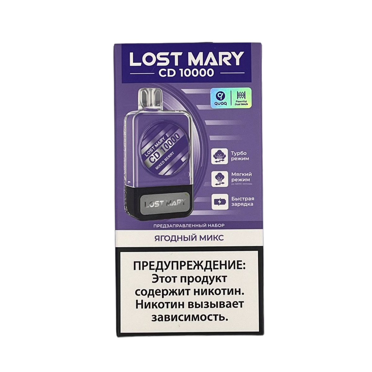 LOST MARY CD + картр. 10000 Ягодный микс 2%