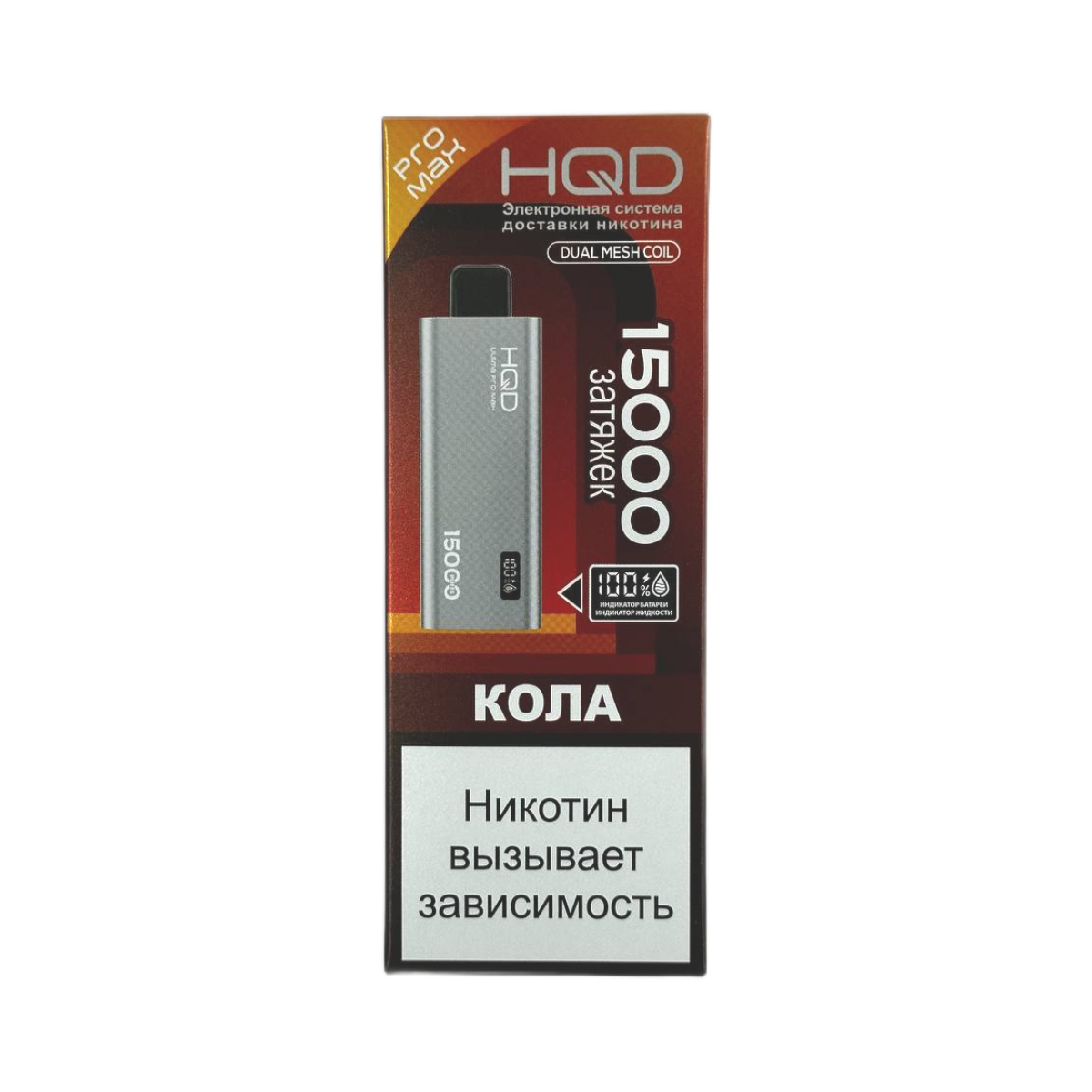 HQD ULTIMA PRO MAX 15000 Кола 2%