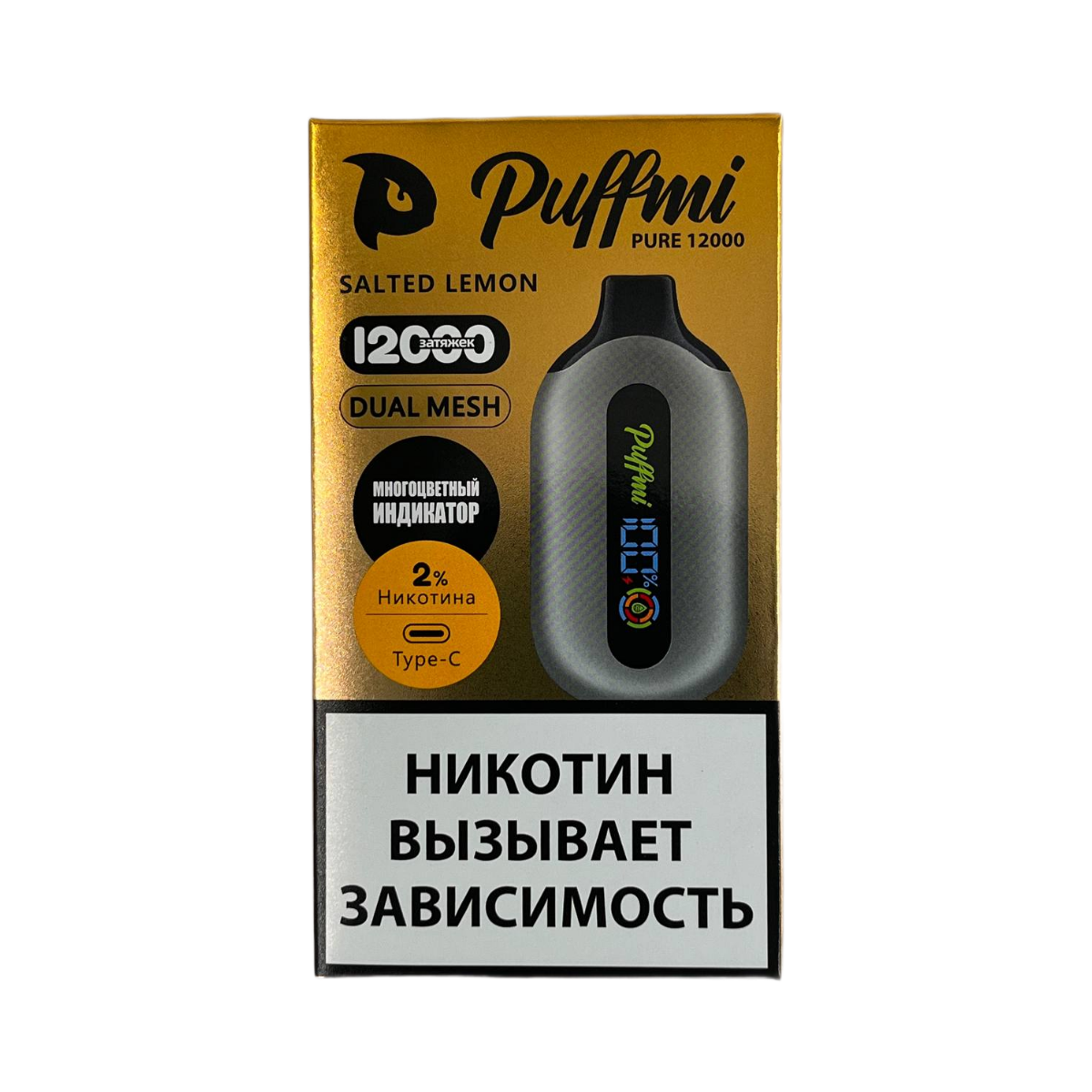PUFFMI PURE V2 12000 Соленый лимон 2% Extra Hard