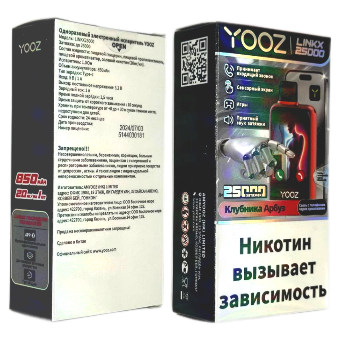 YOOZ LINKX 25000 Смарт кофе табак 2%
