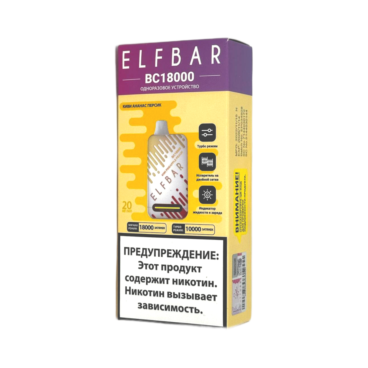 ELFBAR 18000 BC Киви ананас персик 2%