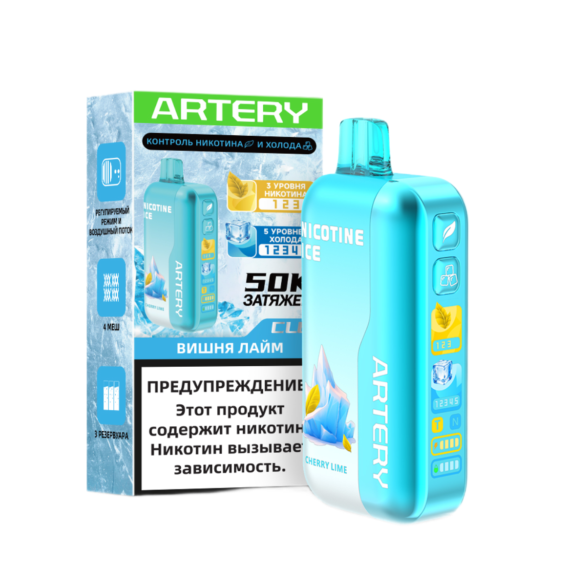 ARTERY CL6 50000 Nic+Ice Вишня лайм 2%