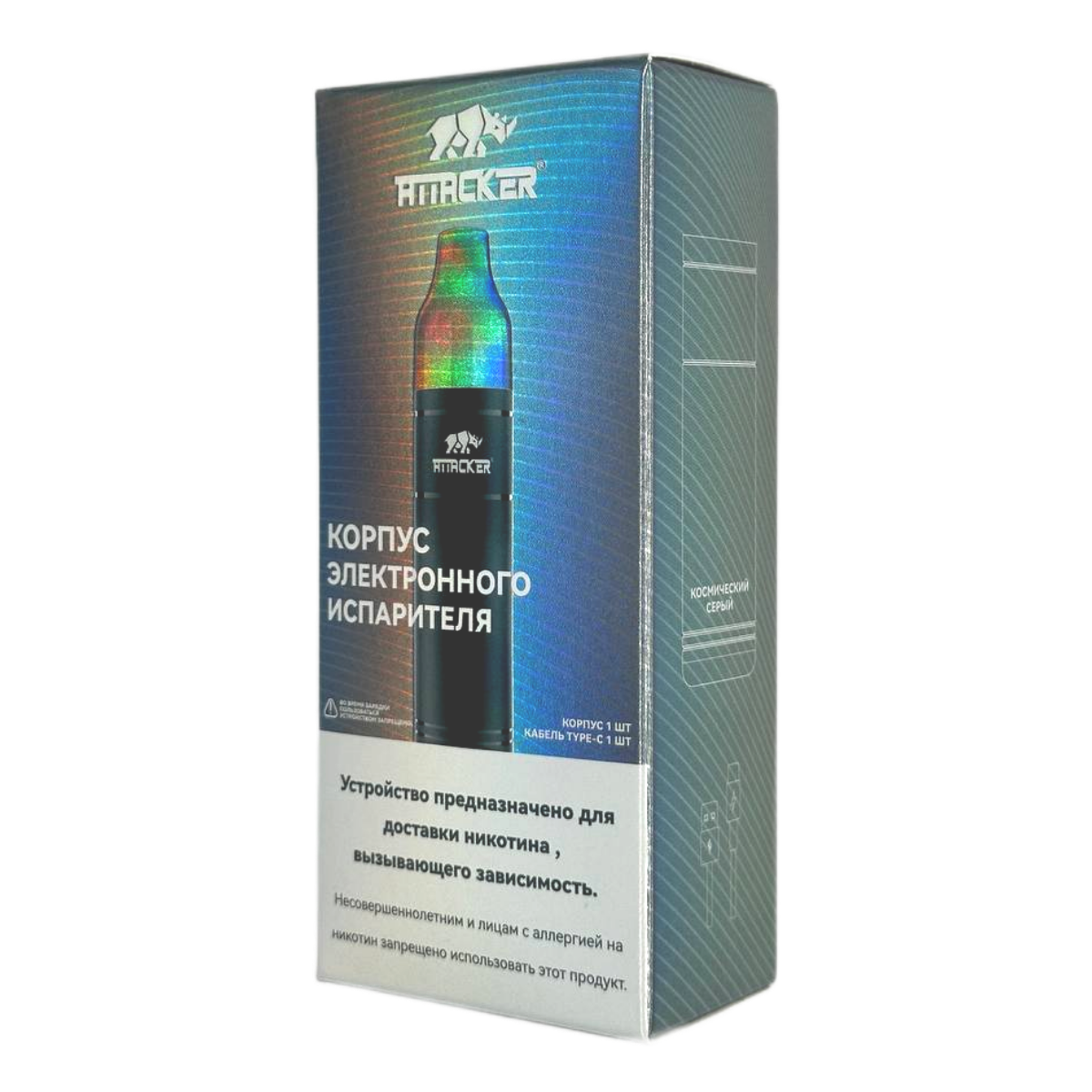 ATTACKER K-ONE Космический серый