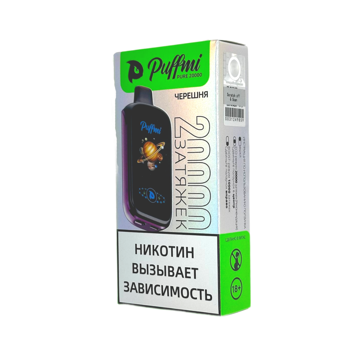 PUFFMI PURE 20000 Черешня 2%