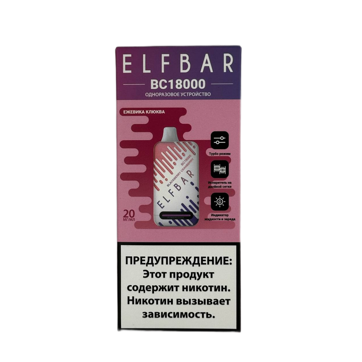 ELFBAR 18000 BC Ежевика клюква 2%