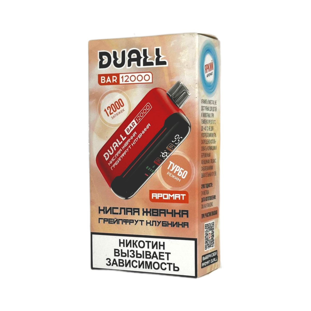 DUALL BAR 12000 Кислая жвачка грейпфрут клубника 2%