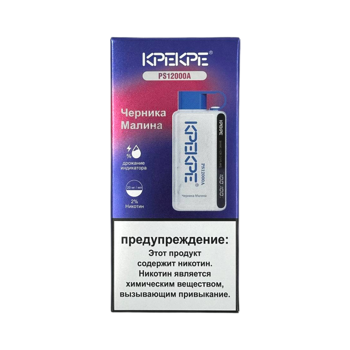 ATTACKER KPEKPE PS А 12000 Черника малина 2%