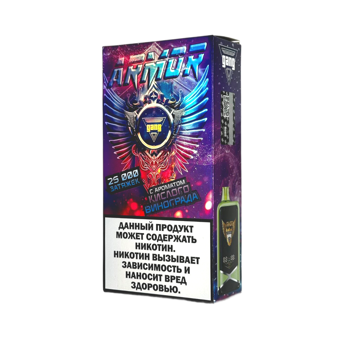GANG ARMOR 25000 Кислый виноград 2%
