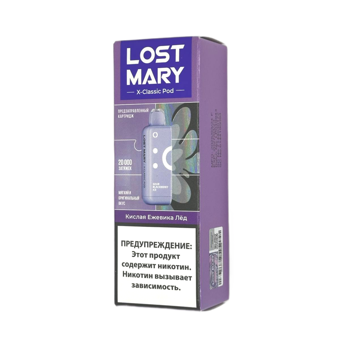 Картридж LOST MARY X-Link Classic 20000 Кислая ежевика лёд 2%