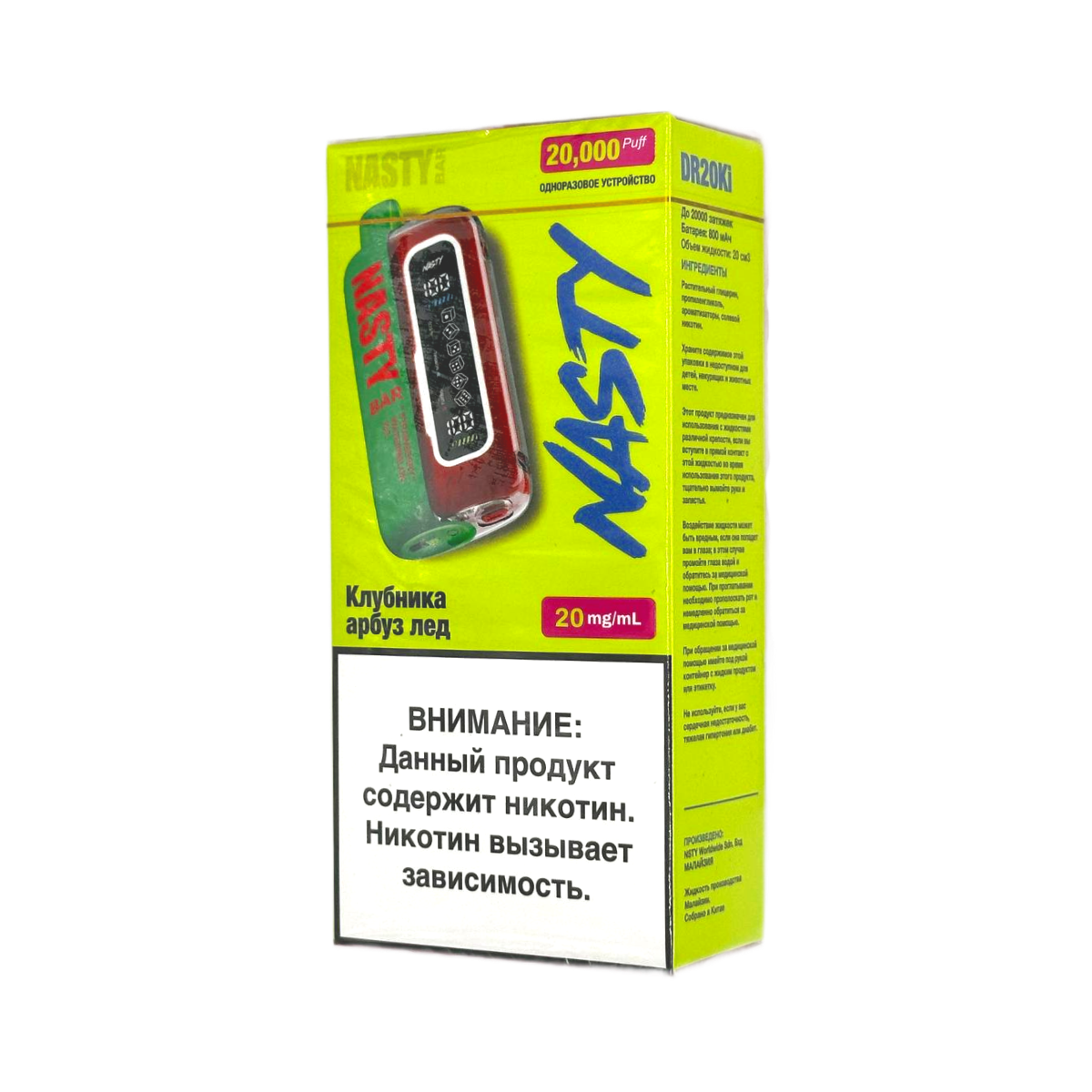 NASTY BAR XL 20000 Клубнично арбузный лед 2%