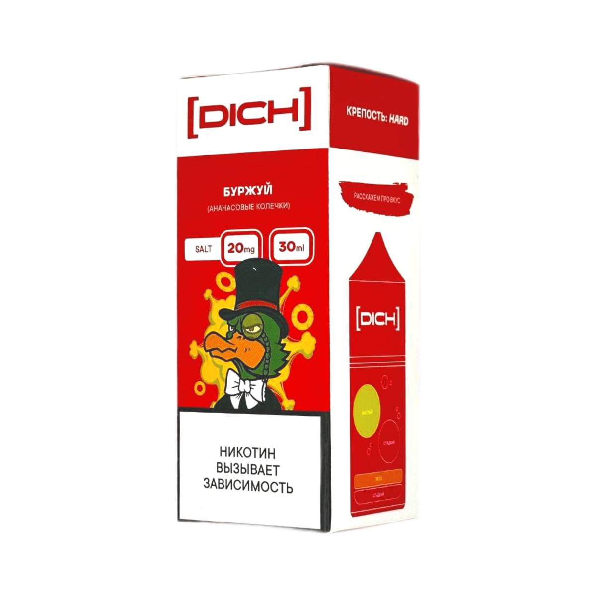 DICH Буржуй Ананасовые колечки 30мл.20мг.