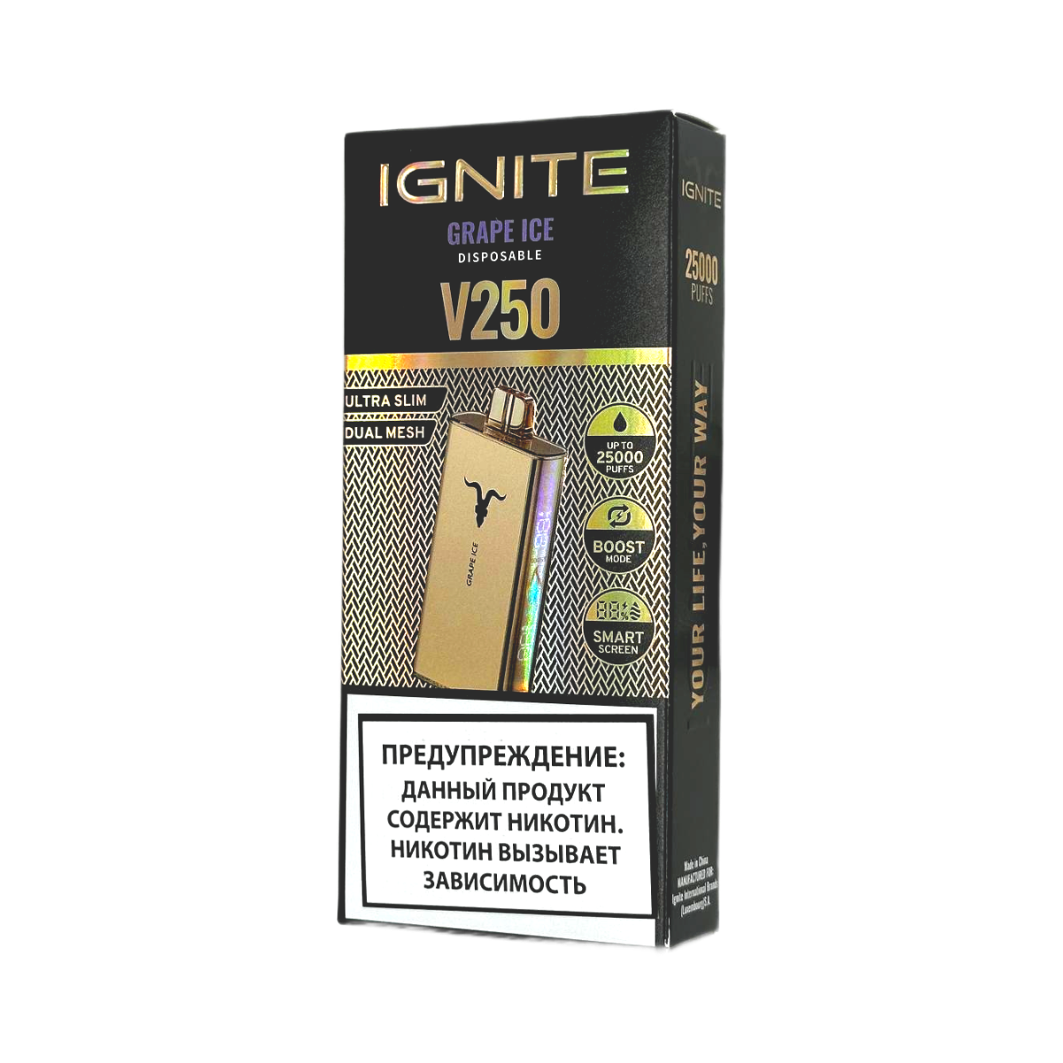 IGNITE V 250 Gold 25000 Виноград лёд 2%