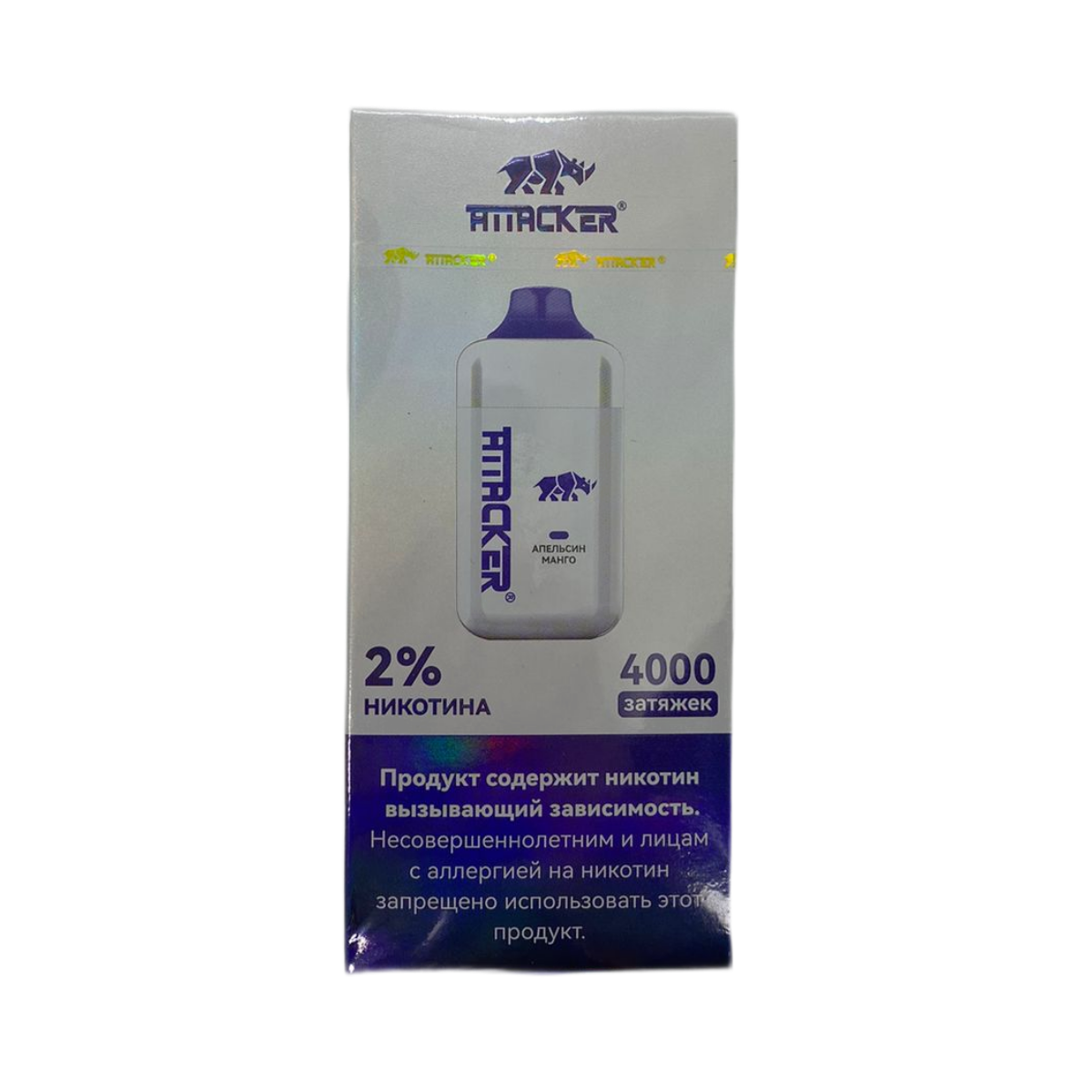 ATTACKER 4000 Апельсин манго 2%