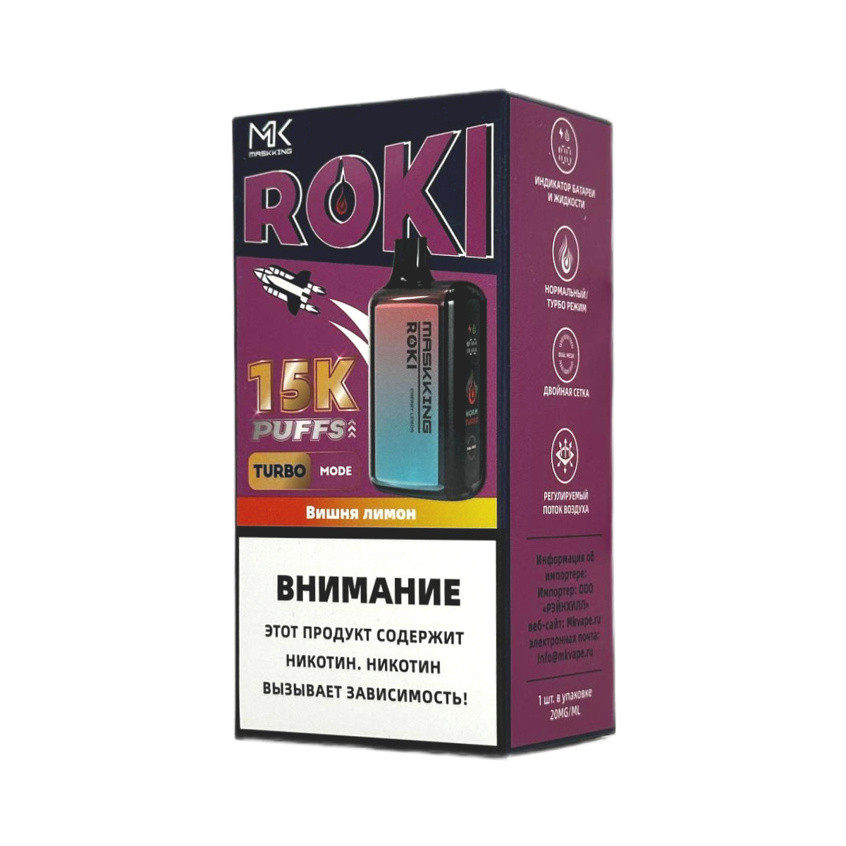 MASKKING ROKI 15000 Вишня лимон 2%
