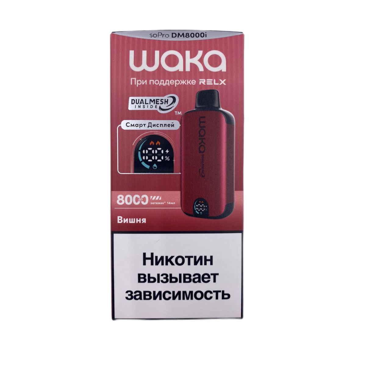 WAKA 8000 с экраном Вишня 2%