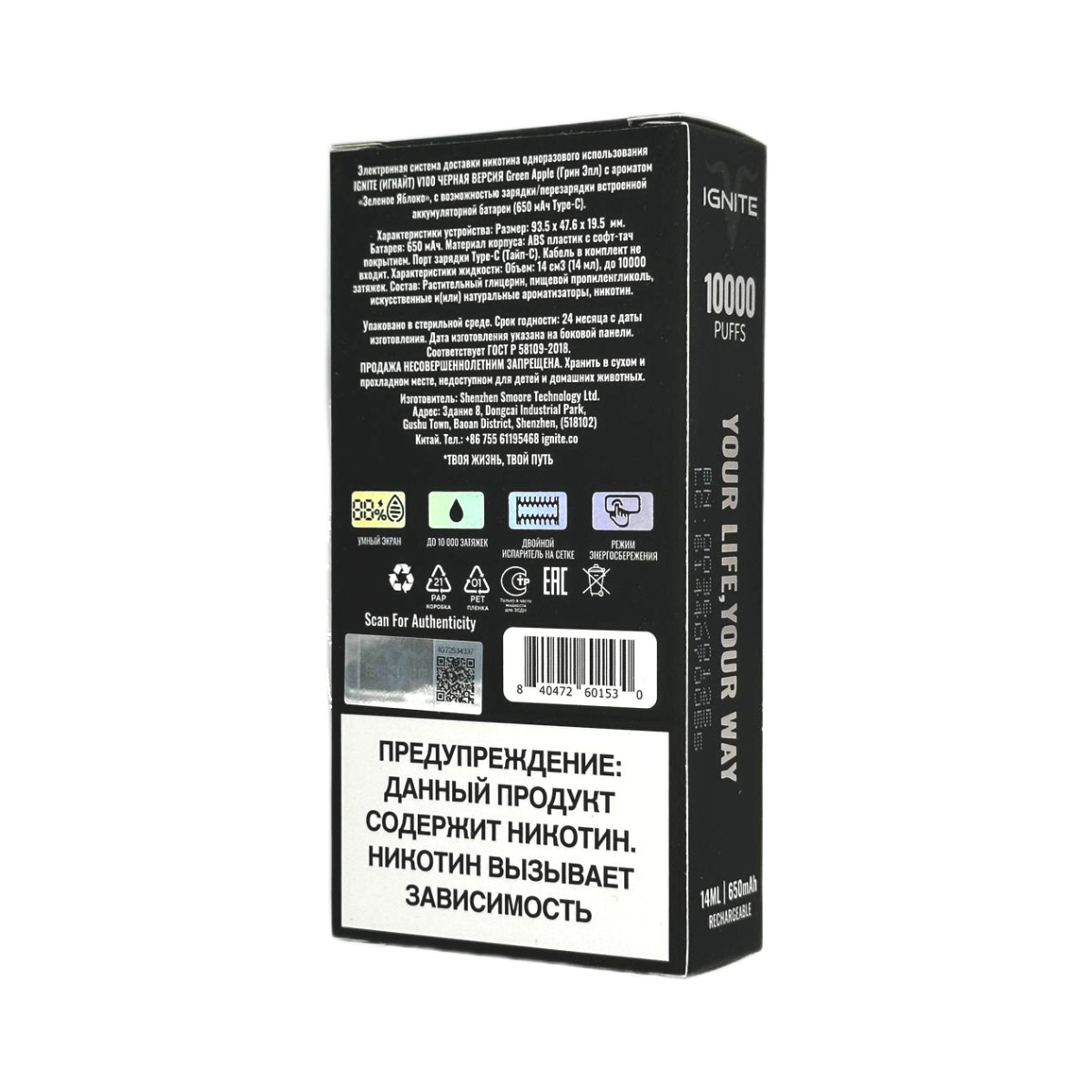 IGNITE V 100 10000 Персик манго арбуз 2%