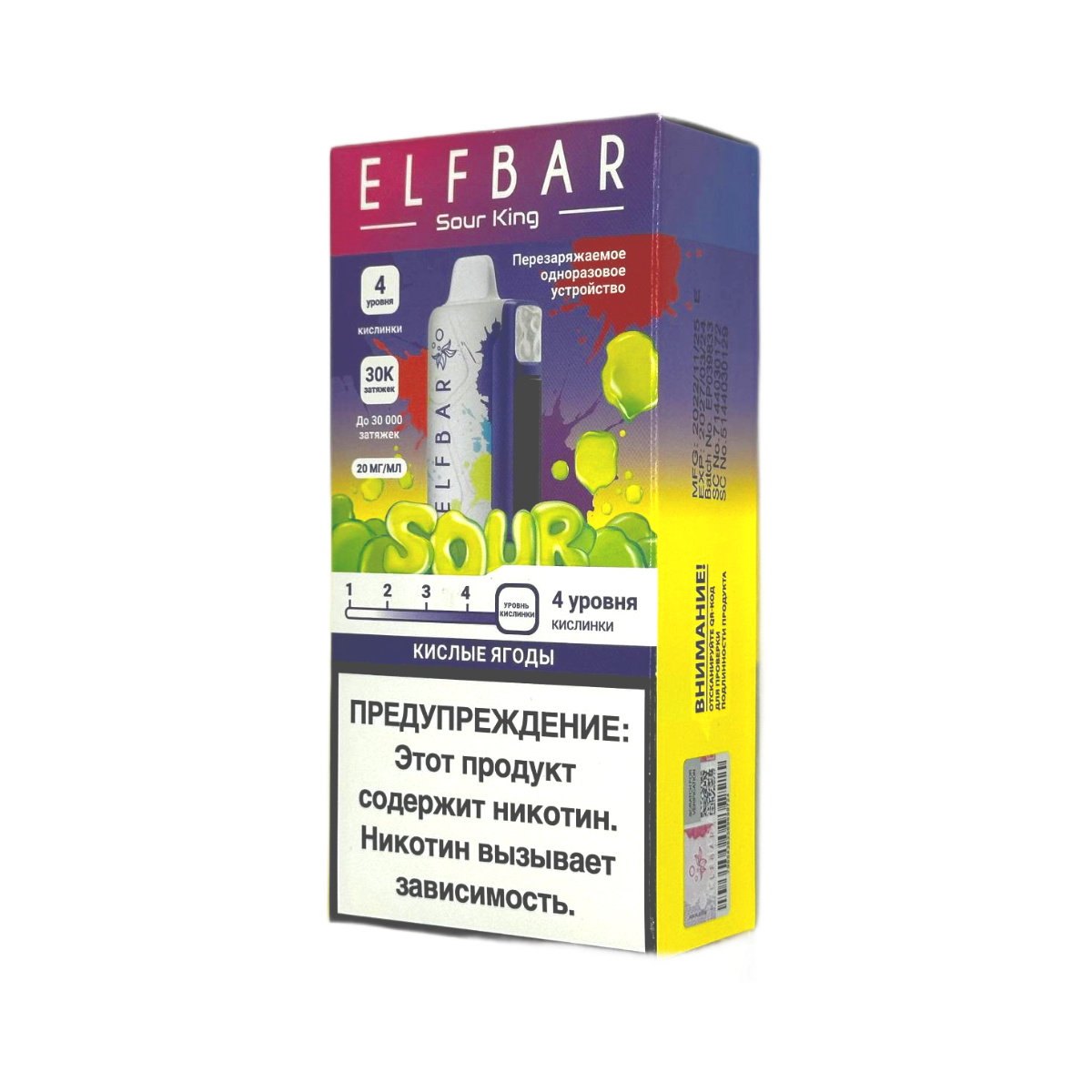 ELFBAR 30000 SOUR KING Кислые ягоды 2%
