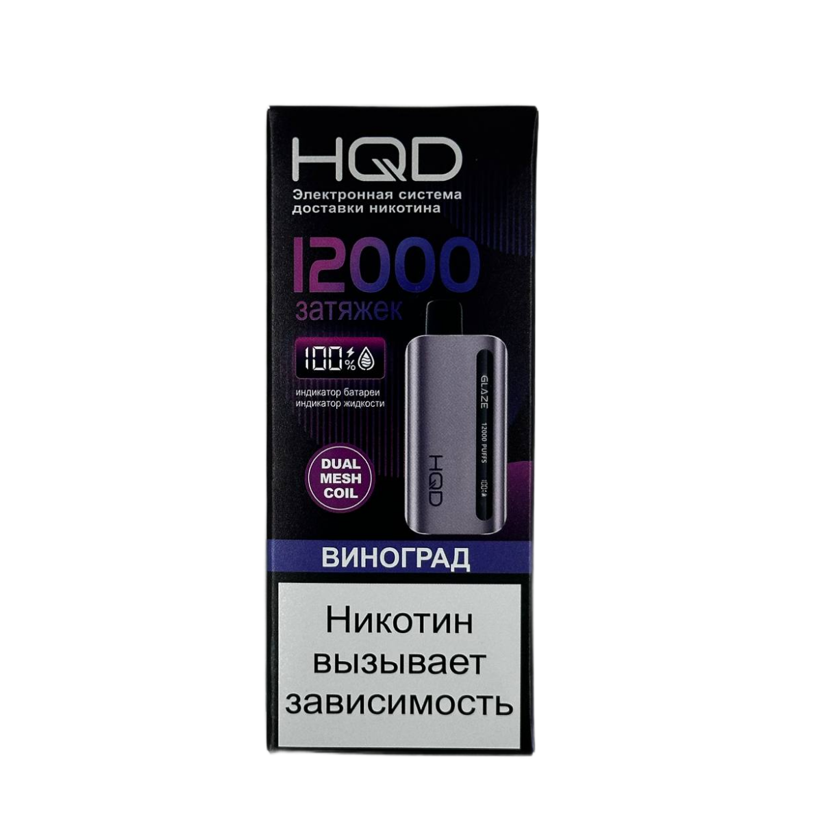 HQD GLAZE 12000 Виноград 2%