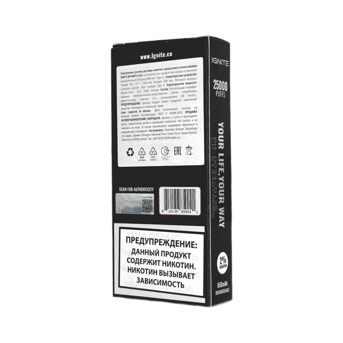 IGNITE V 250 Black 25000 Ананас киви драконий фрукт 2%