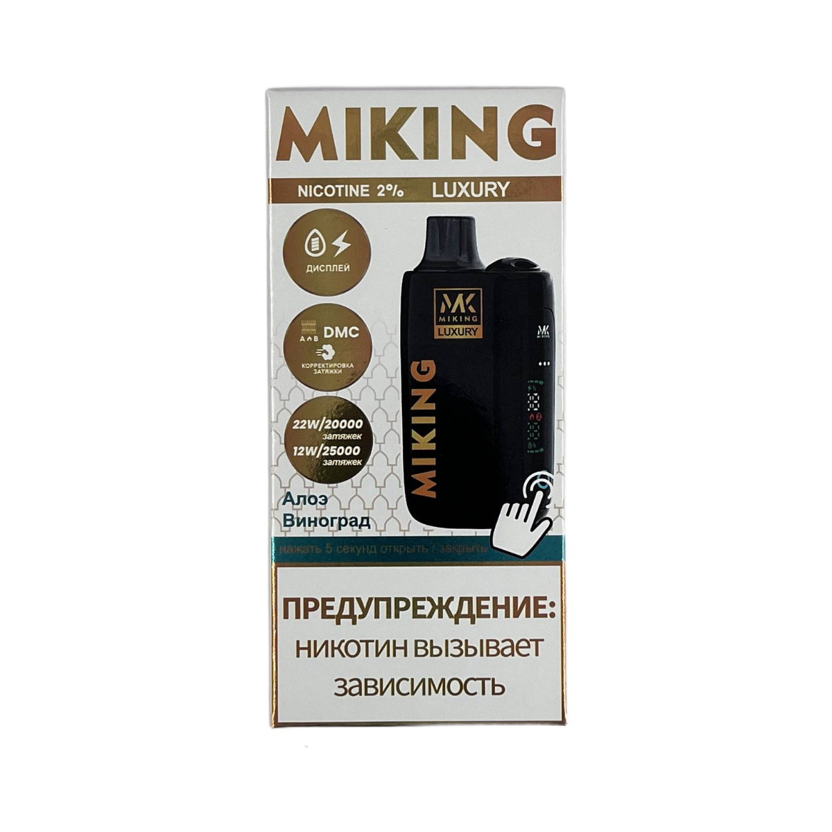 MIKING 25000 Алоэ виноград 1.9%