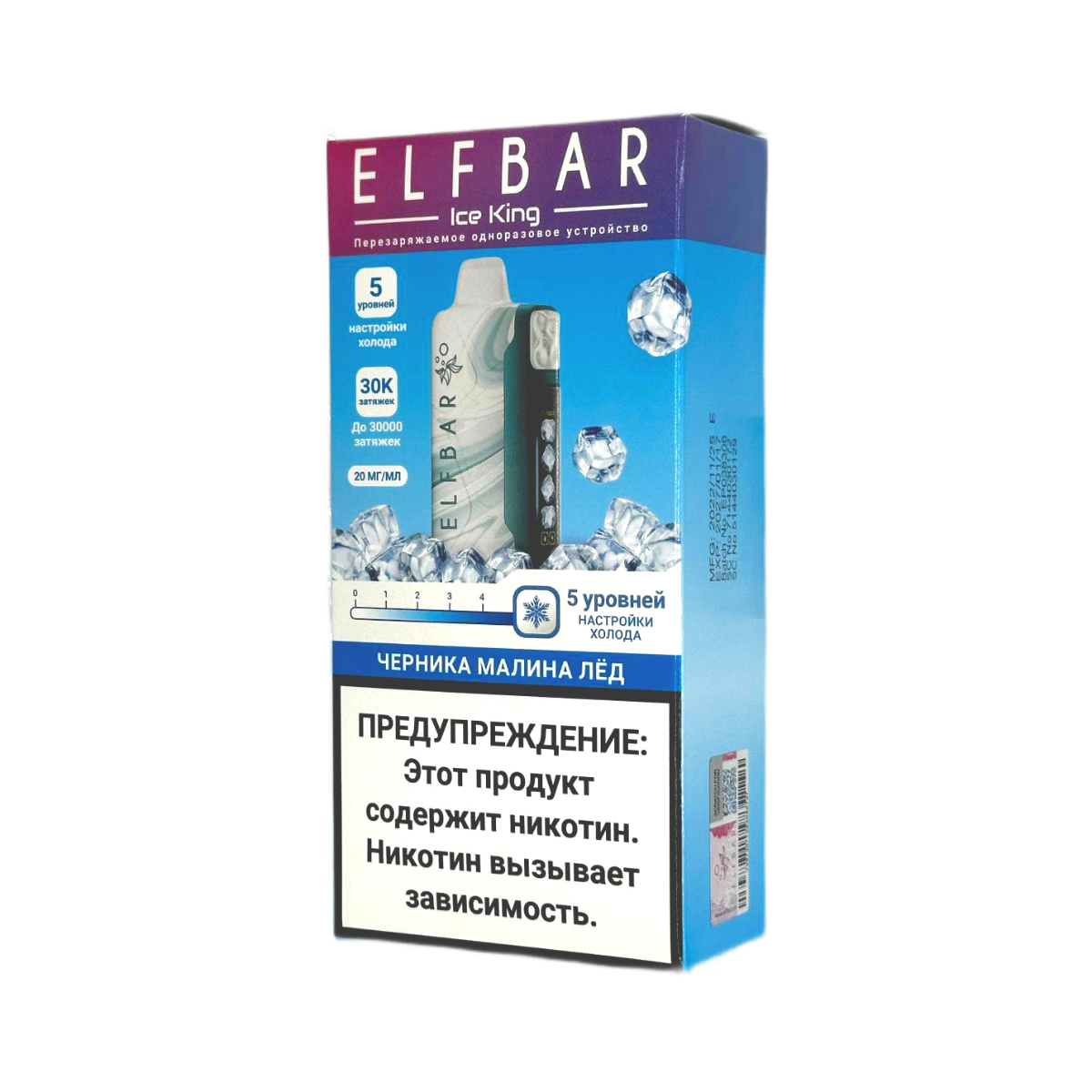 ELFBAR 30000 ICE KING Черника малина лед с регулировкой холода 2%