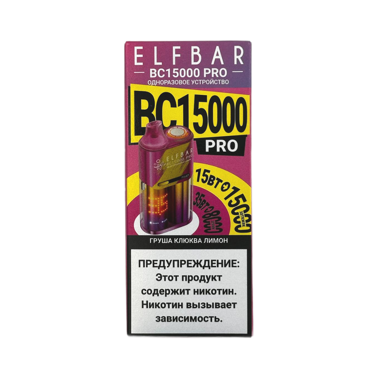 ELFBAR 15000 BC PRO Груша клюква лимон 2%