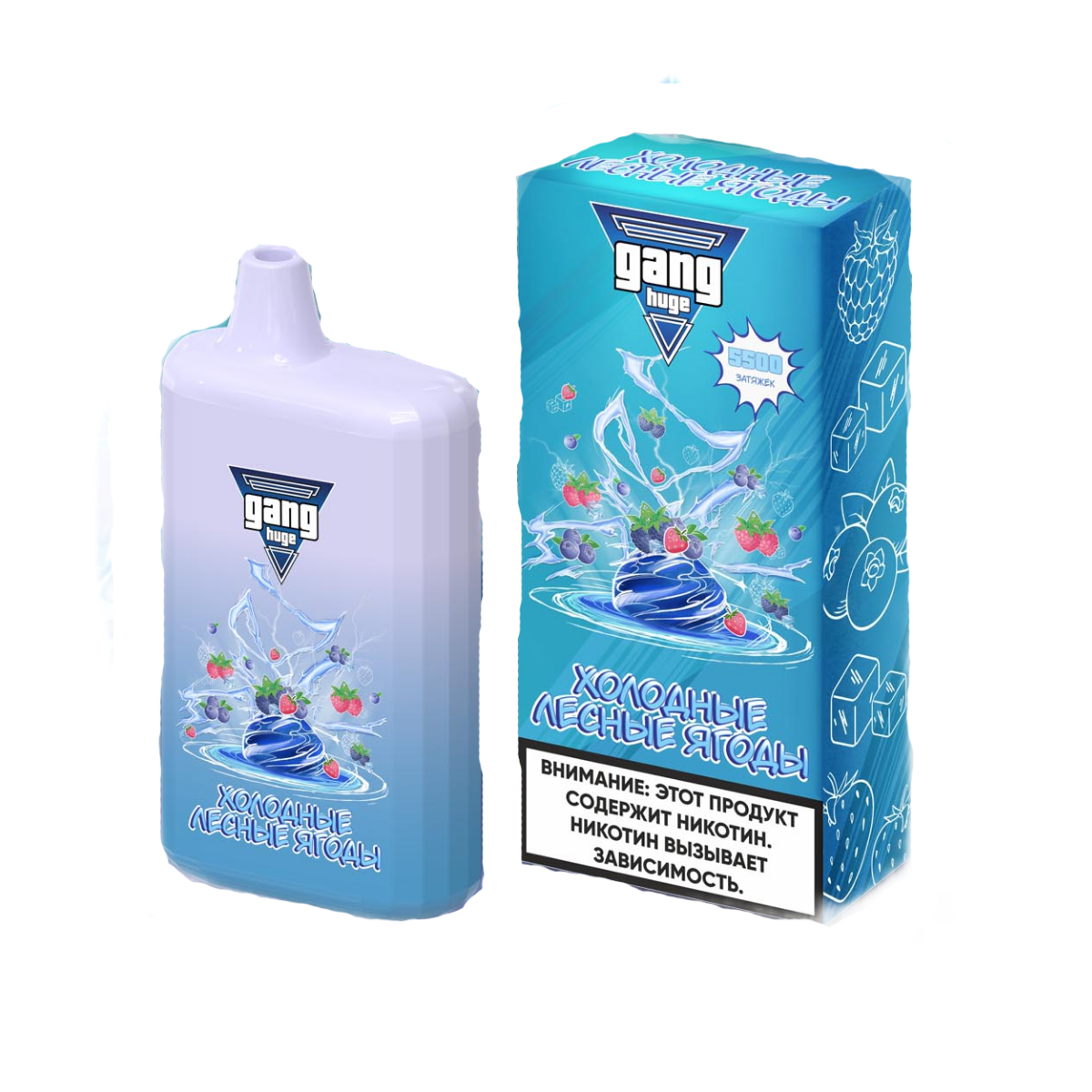 GANG HUGE 5500 Холодные лесные ягоды 2%