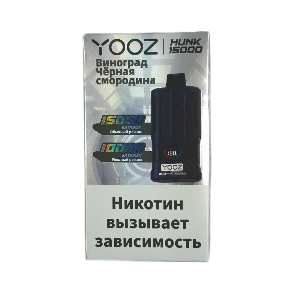 YOOZ HUNK 15000 strong Виноград черная смородина 2%