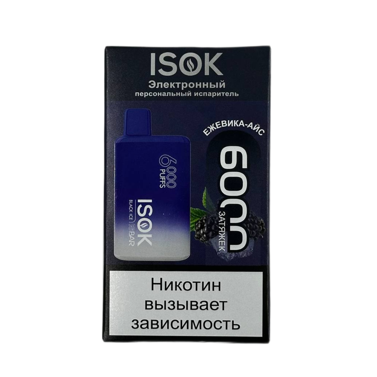 ISOK ISBAR 6000 Ледяная ежевика 2%