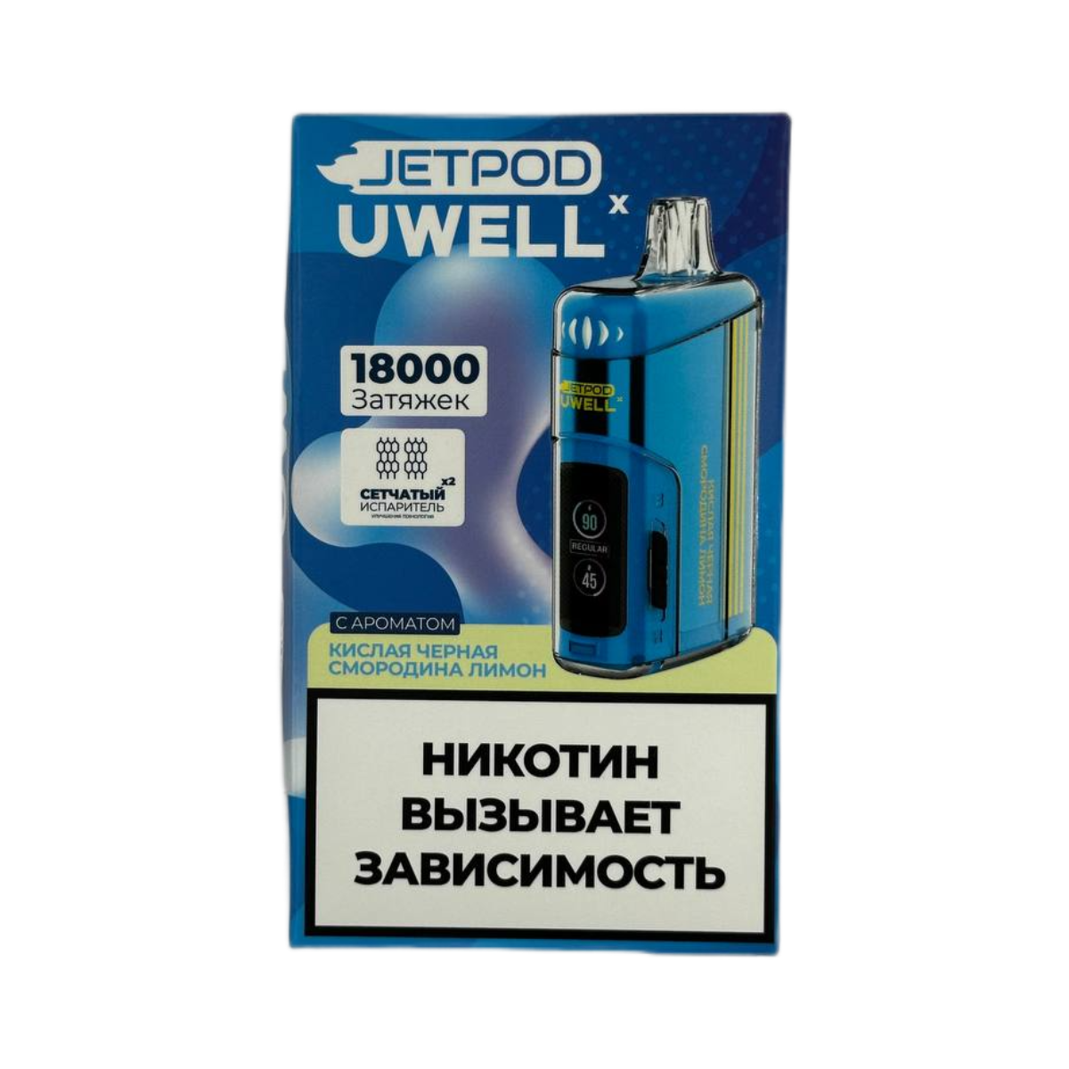 JETPOD Х UWELL VISCORE 18000 Кислая черная смородина лимон 2%