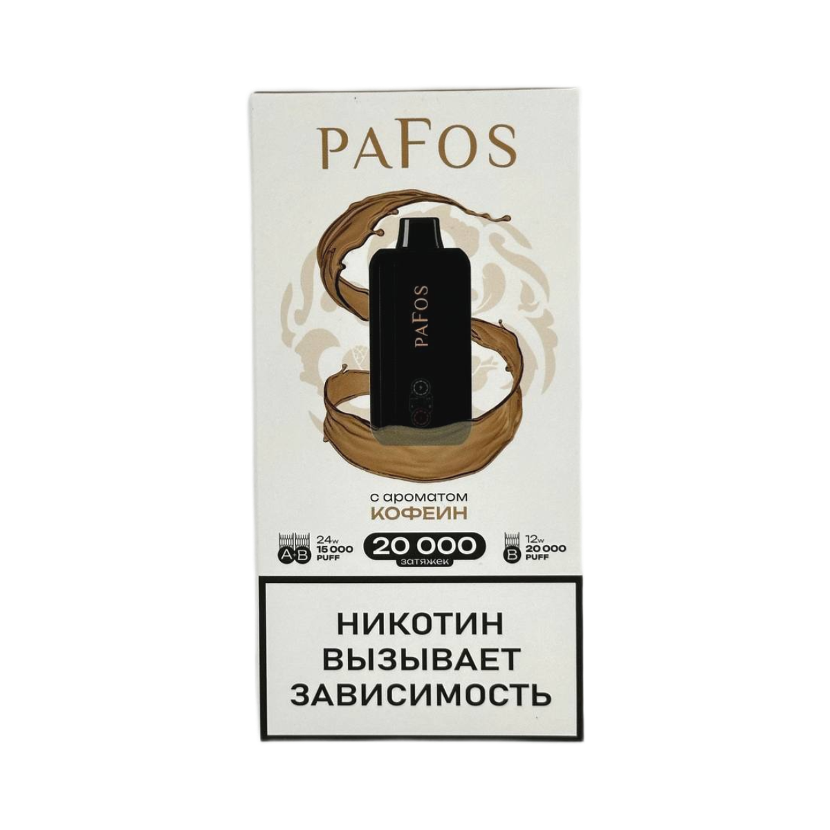 PAFOS 20000 HARD EXTRA Кофеин 2%