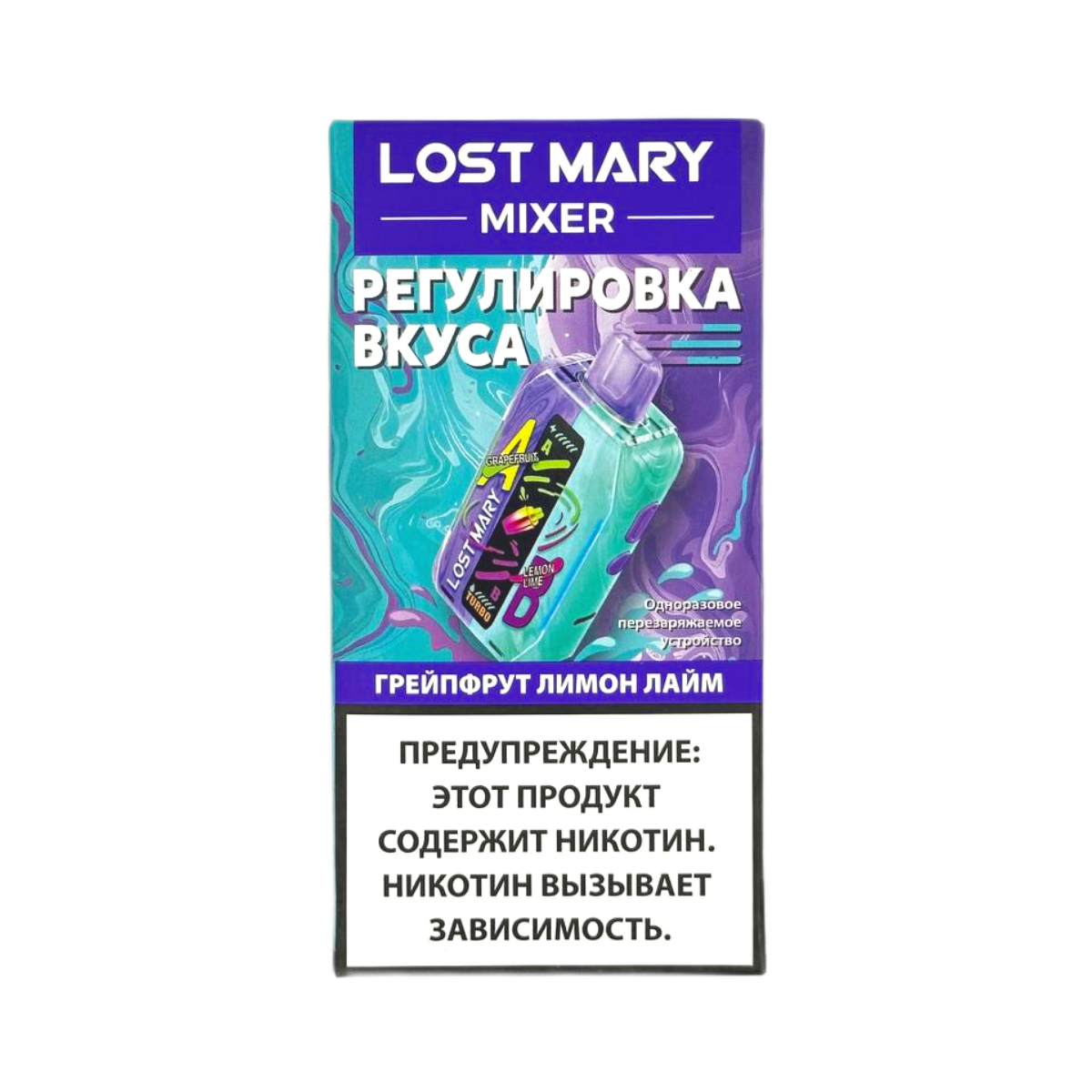 LOST MARY MIXER 20000 Грейпфрут лимон лайм 2%