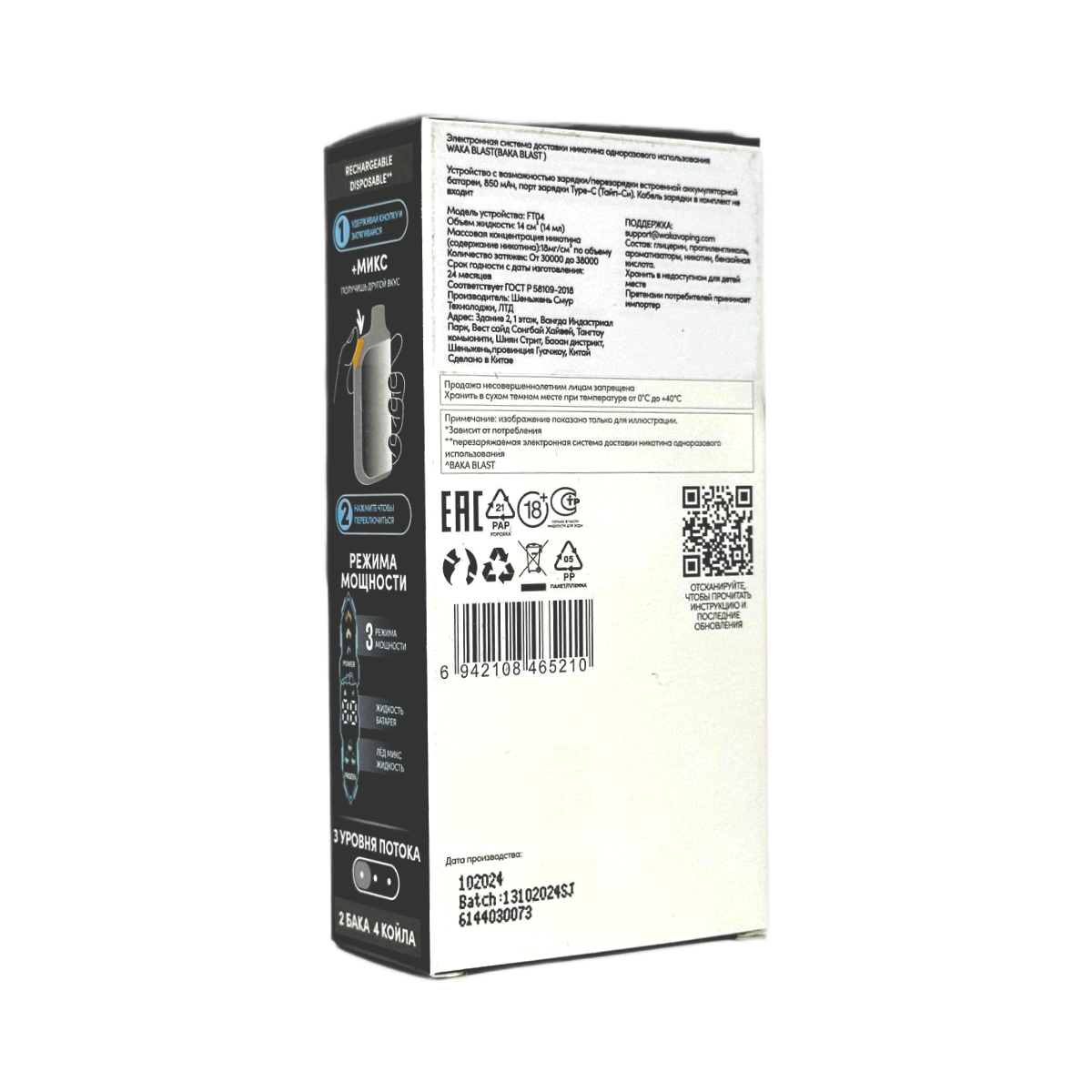 WAKA FT 38000 HARD Микс ягод + лимонная содовая 2%