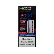 HQD GLAZE 12000 Виноград малина 2%