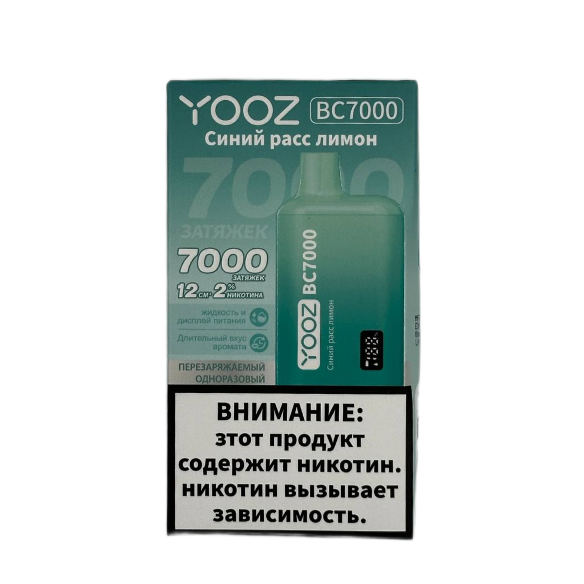 YOOZ BC 7000 Синий расс лимон 2%