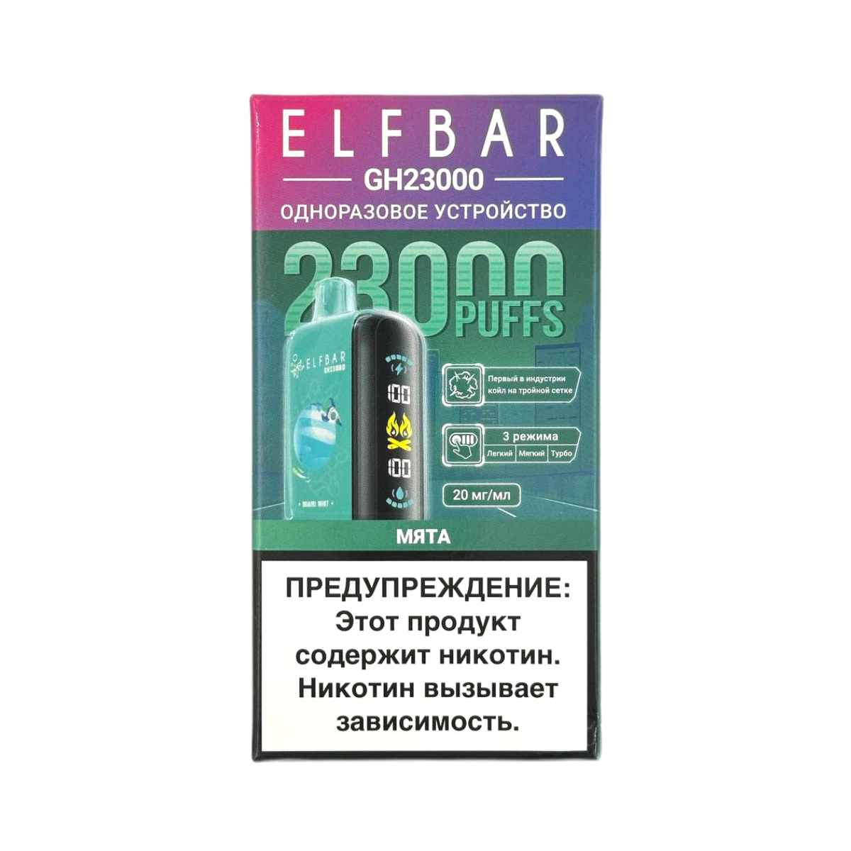 ELFBAR 23000 GH PLANET Мята 2%
